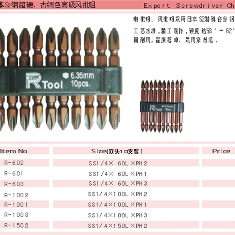 台湾力高S2超硬风批咀 批头 PH2*65MM 1/4十字批头旋具头 单支