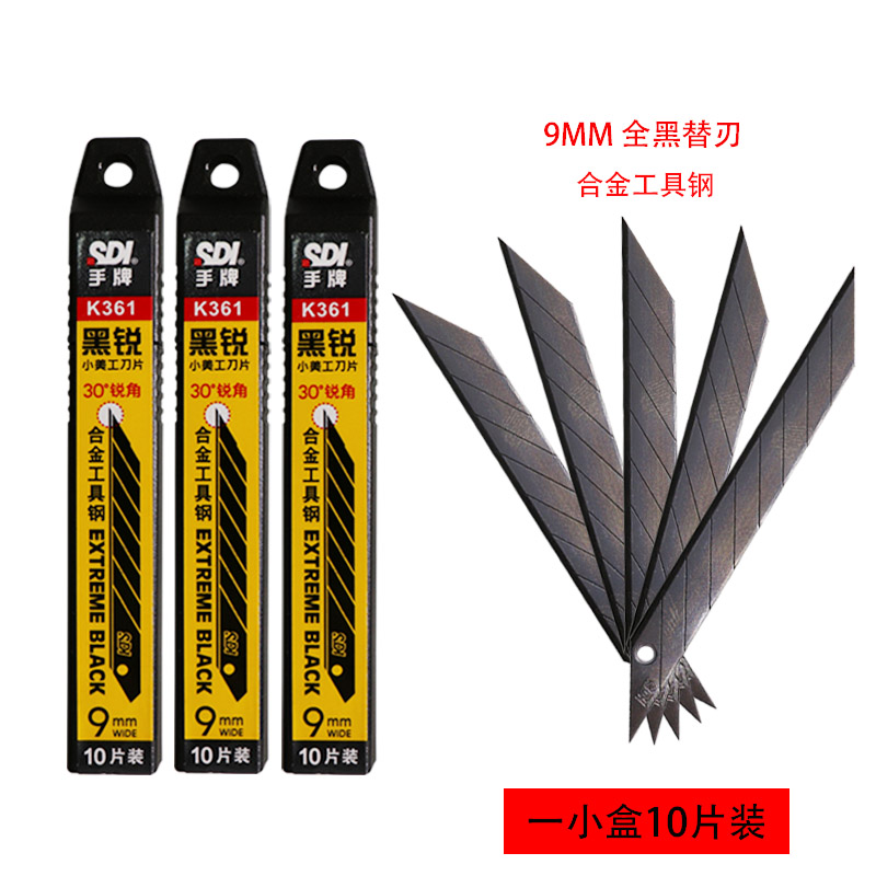 台湾SDI手牌K361黑锐合金工具钢30度尖角刀片9mm小号美工黑刃刀片