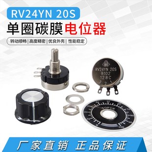 B103 B502 B203 B503 RV24YN20S单圈碳膜电位器B102 B104 B202