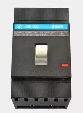 杭州之江 杭申塑壳断路器HSM1-125S 160M250A400A630A空气开关