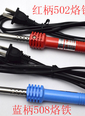 HAKKO日本外热通用工业白光电烙铁501G 502 503 509 30 40 60W