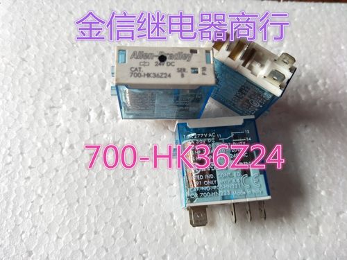 700-HK36Z24 24VDC  进口继电器