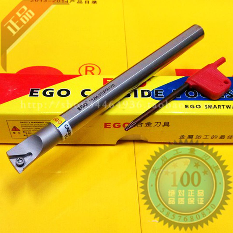 EGO防震95度数控内孔车刀杆车床机夹刀S08K S10K STUPR08 STUPR09