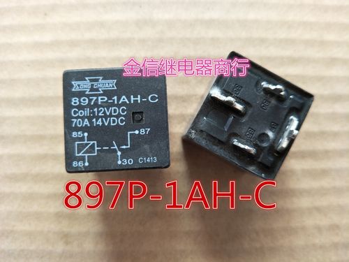 897P-1AH-C 12V  正品  松川拆机汽车继电器 现货 70A