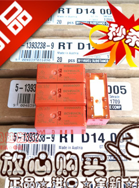 原装 RTD14005 进口16A八脚 通用 RT314005 泰科5V 电磁继电器