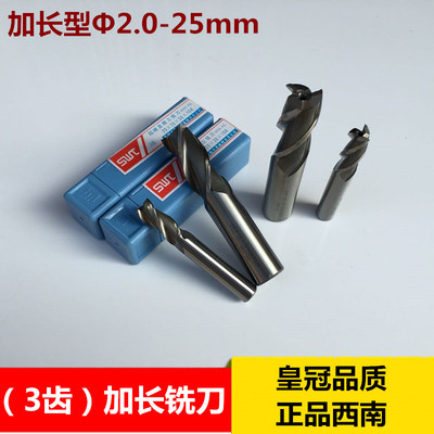 SWT超硬直柄立铣刀2-32mm西南白钢键槽立铣刀3刃直柄加长立铣