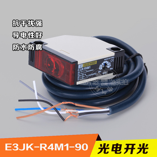 镜面反射型 常闭220V E3JK 常开 4米 R4M1 光电开关