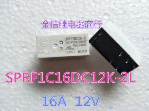 SPRF1C16DC12K-2L 正品 SPRF1C16DC12K-2L 福特拆机继电器