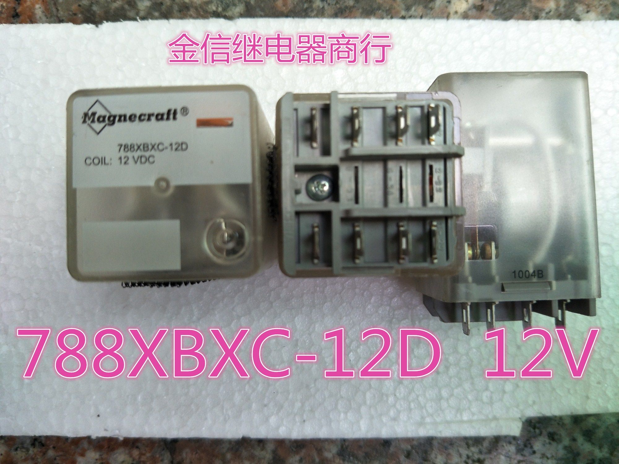 788XBXC-12D 正品 788XBXC-12D 12V  拆机进口继电器