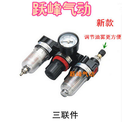气源三联件油水分离器 AC2000(可替亚德客)AF2000+AR2000+AL2000