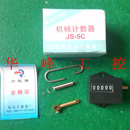 VS1 ZN12 ZN23 CT19高压真空断路器机构 JS-5C拉动式机械式计数器