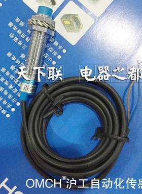 OMCH沪工接近开关ALJ12A3-4-J/ez金属感应开关交流2线常开220v