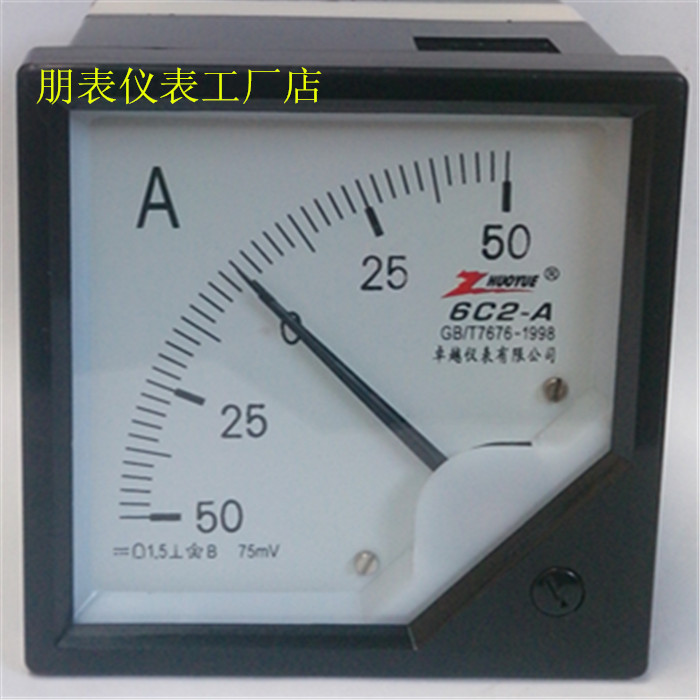 直销双向指针式正负直流电流表6C2-50A/75mV机械表头分流器