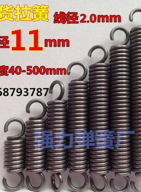 现货带钩拉簧拉伸拉力弹簧线径2.0mm外径11长度40500大小长短齐