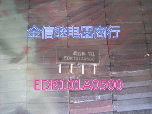 EDR101A0500  干簧管拆机继电器