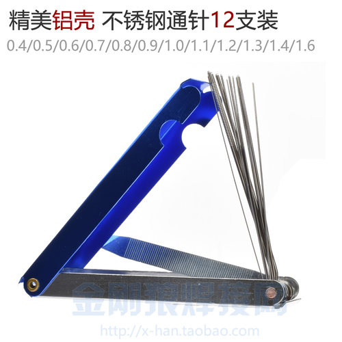 精美 铝壳 12支装 不锈钢通针 0.4-1.6mm粗 长80mm 乙炔割嘴通针