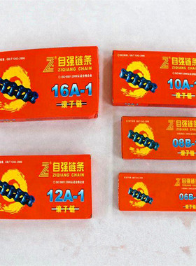 自强牌滚子链条 配套链轮 现货供应 06B06C08B10A12A16A自强链条