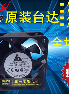 台达 6025 CPU电源散热风扇 12V 0.72A AFB0612GH 4线PWM 双滚珠