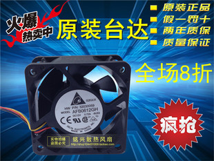 12V CPU电源散热风扇 0.72A AFB0612GH 双滚珠 台达 4线PWM 6025