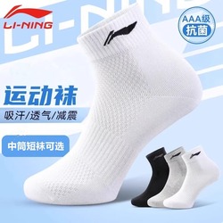 李宁！运动中筒袜3双！Z