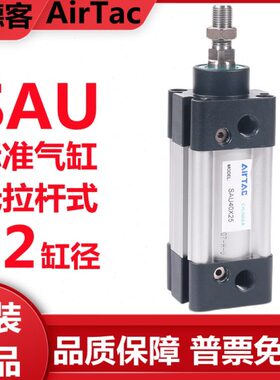 亚德客无拉杆式标准气缸SAU32X25/50/75/80/100/125/150/200/250S