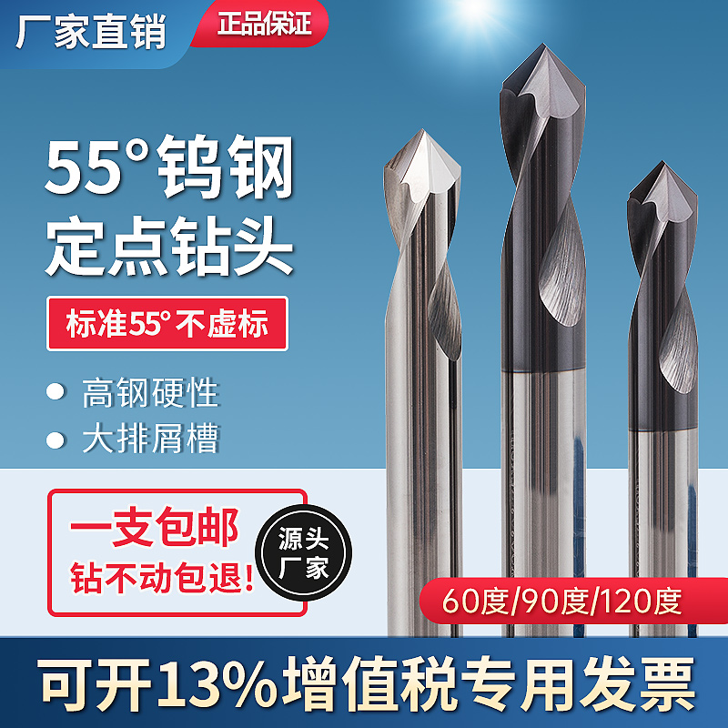 进口钨钢定点钻头定点中心钻 合金定位倒角F刀钢用铝用60 90 120
