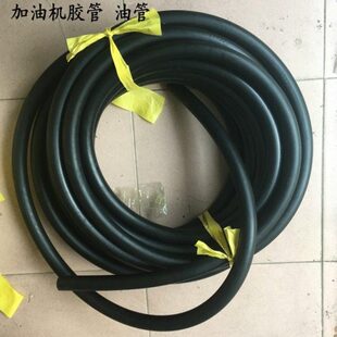 加油机胶管 加油机配件 加油机专用耐油管 6分1寸加油机专用油管