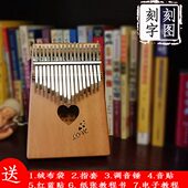 拇指琴手指钢琴卡林巴琴kalimba17音初学者入门不用学就会 乐器
