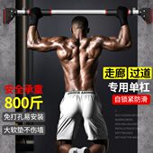 单杠家用室内免打孔墙体走廊引体向上器儿童门上吊杠单杆健身器材
