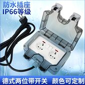 两位欧标德式 50米 户外防雨水插座防溅盒家用浴室室外充电接好线1