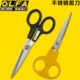 日本OLFA进口剪刀不锈钢办公家用剪刀小号多功能手工小剪刀学生剪