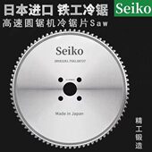 进口冷锯片金属陶瓷铁工切割片圆盘锯切钢板高速圆锯机锯圆钢 285