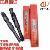 2等柄钻2分之一小柄钻14 河南一工直柄1