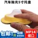 抛光机5寸托盘m14pu抛光盘连接加厚盘揉边封釉盘缓冲粘盘5个 包邮