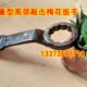 重型高颈敲击梅花扳手破碎锤专用敲击扳手s65