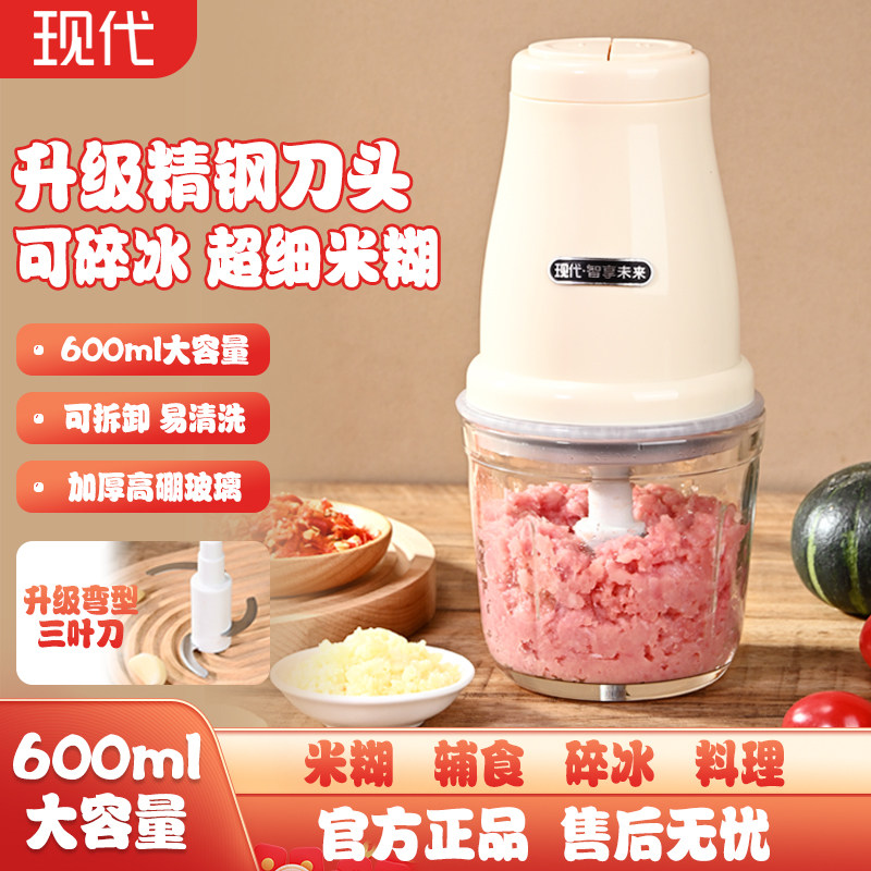 家用多功能小型绞肉机q电动全自动辣椒蒜蓉搅碎器料理辅食一体机