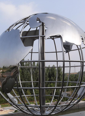 户外大型不锈钢地球仪雕s塑金属镂空铁艺空心球简约装饰校园落地