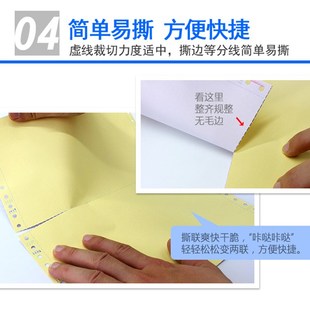 连续打纸1 众和电脑打印纸241 二三等分6联8B0列A4针打出货单针式