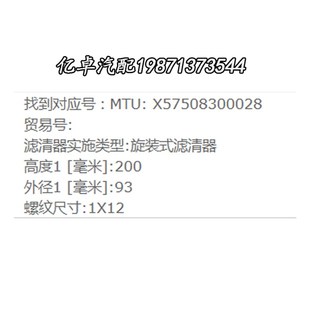 J86 79540 23028 12V1600G80 S柴滤芯滤清器 X57508300028 20F