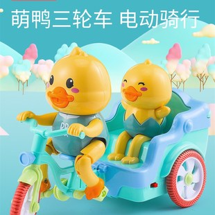 小鸭子电动三轮车女玩具儿童会动的婴儿2-宝宝1男孩一女孩3岁两