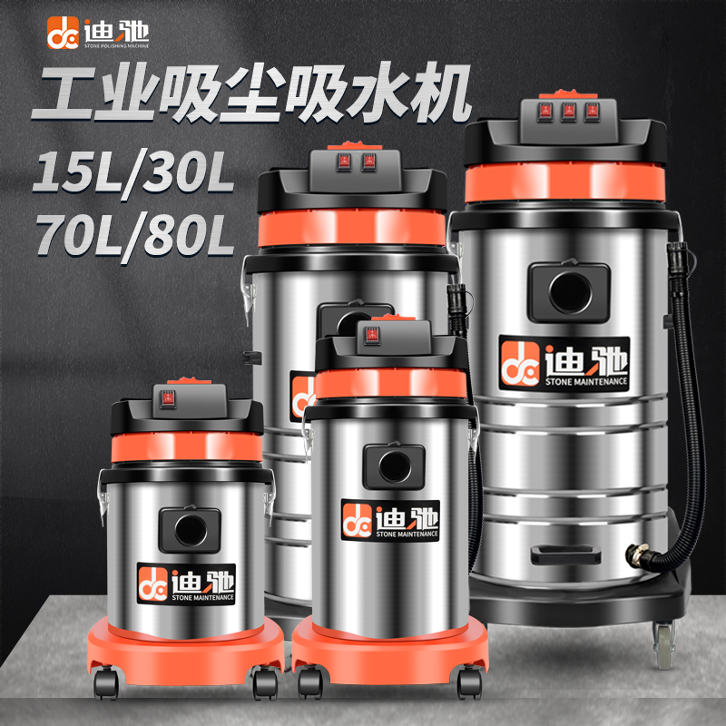 迪驰大功率工业吸尘器商用带后吸扒吸水机酒店工厂洗车店干湿专用
