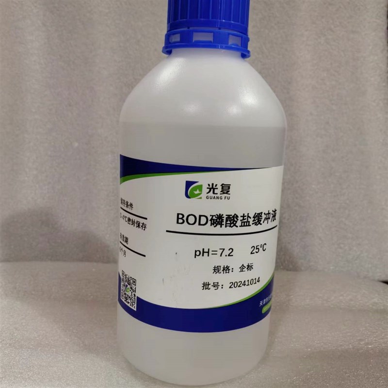 免费开票接种液(BOD)BOD接种液 500毫升BOD菌液BOD稀释液2024日期