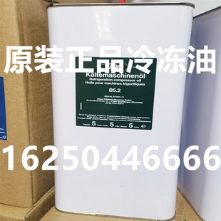 冰熊冷冻油RL32H RL170HRL220H北极熊空调冷库压缩机冷冻油 RL68H