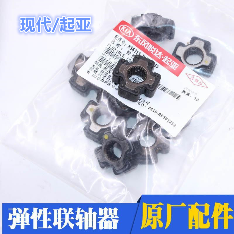 现代IX35新途胜智跑K2电子方向机弹性连轴器管柱胶齿转向柱异响