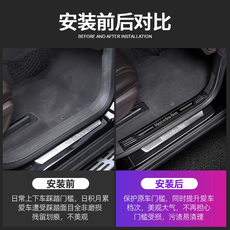 适用20-25款gjle350门槛条gle450 gls450改装车内用品后护踏板