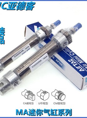 MA亚德客气缸MAC25X175X180X185X190X200S-CA-CM-U-SCM-SCA-SU-LB