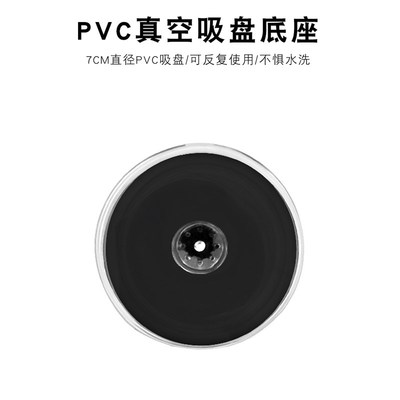 25mm球头玻璃吸盘支架底v座车内手机运动相机通用真空吸盘拍摄支