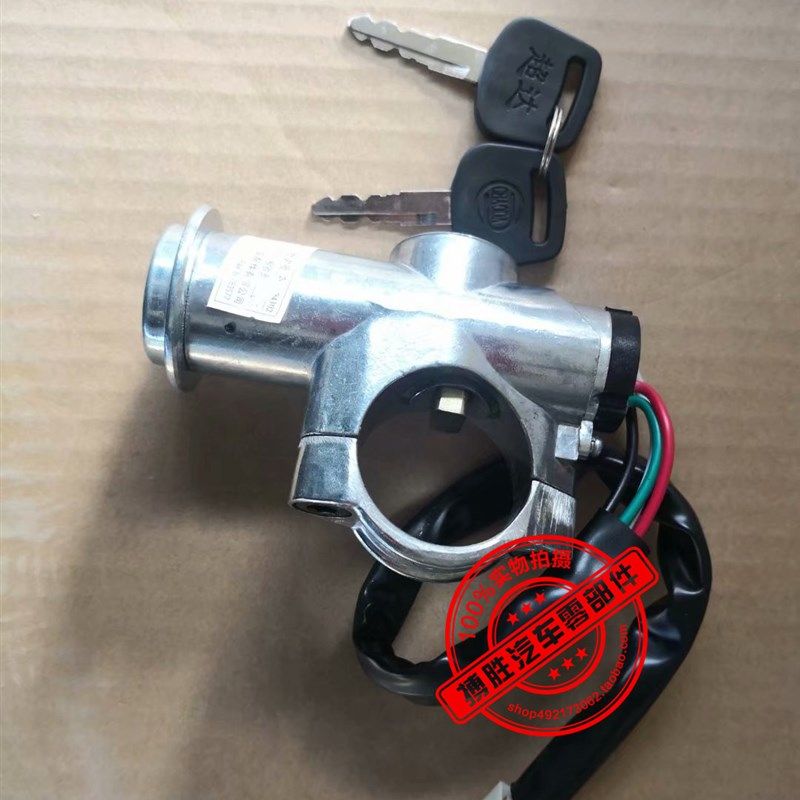 御捷点火锁GDG4 Q5S电动汽车启动锁开J关全车套锁车门锁芯燃油车