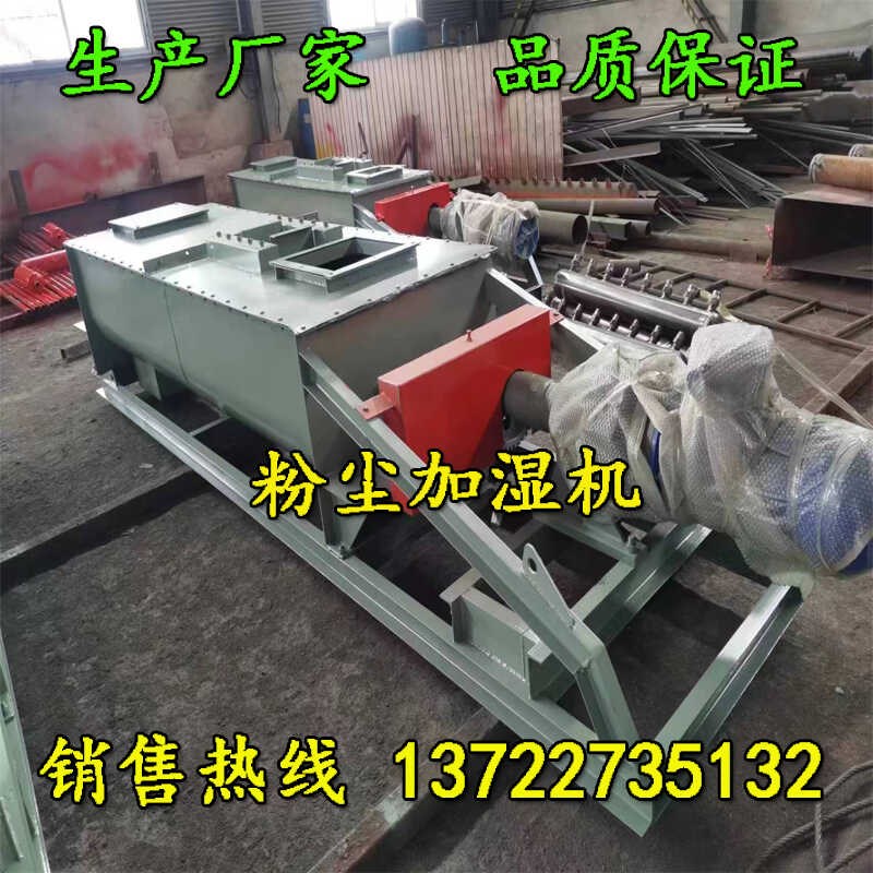 布袋除尘器螺旋输送机无轴LSU型管式绞龙单双P轴粉尘加湿机搅拌机