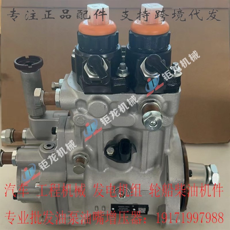 适用于日野E13C高压电喷油泵总成22100-E0302燃油泵094000-0421